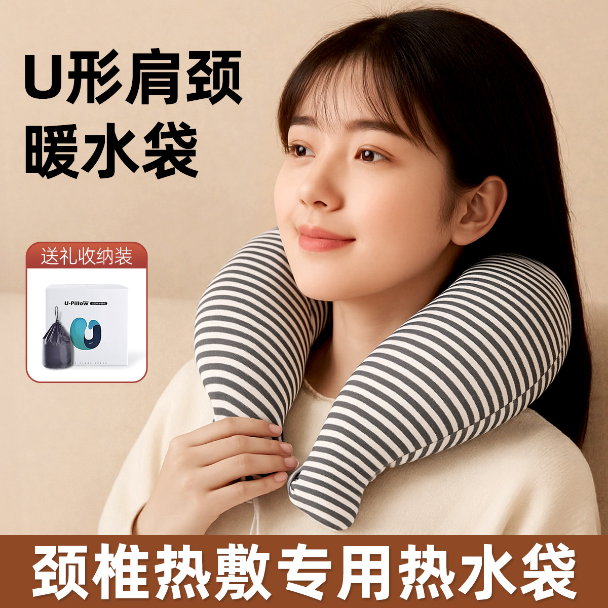 【先暖颈！全身都松了】热水袋