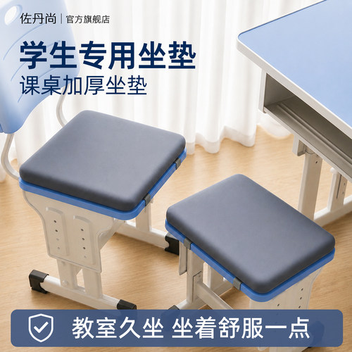 记忆棉椅垫久坐专用防屁股痛教室