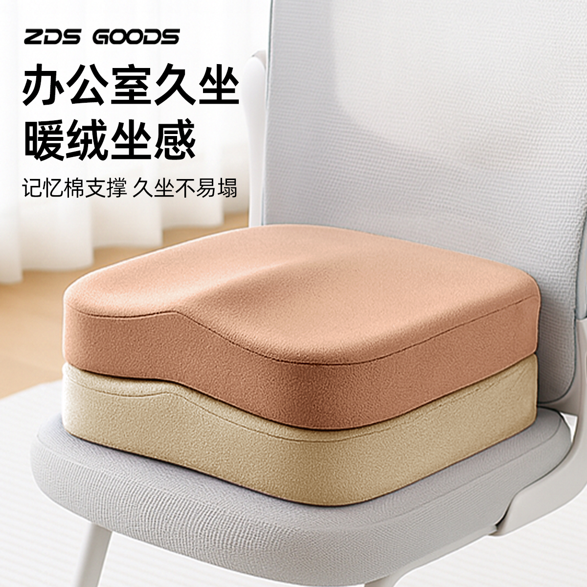 【加绒暖屁屁！办公室加厚坐垫】