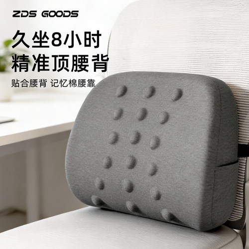 腰靠办公椅靠垫工位久坐护腰支撑靠背垫腰托座椅腰部靠枕神器腰垫