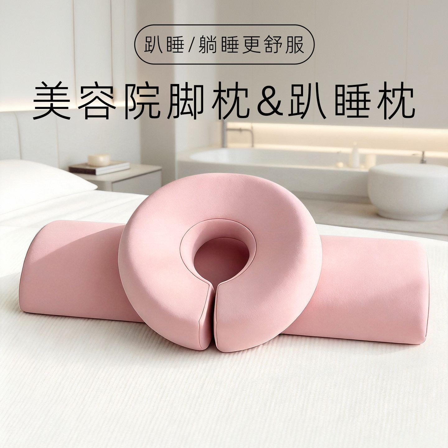 美容院趴枕美容床专用枕头推拿按摩床洞脸垫趴枕趴睡枕腿枕垫脚枕