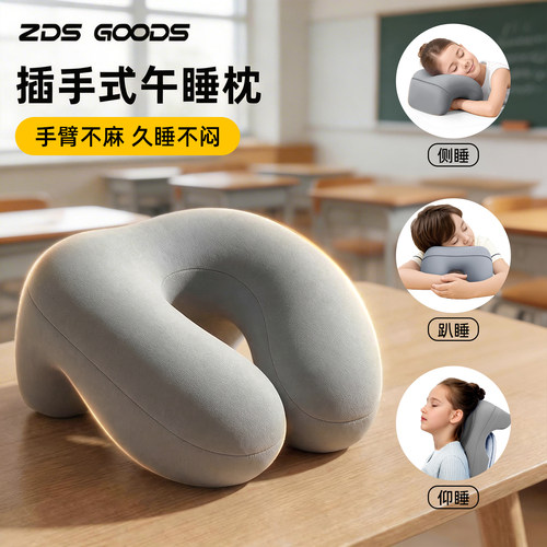 【不压脸】中空儿童午睡枕