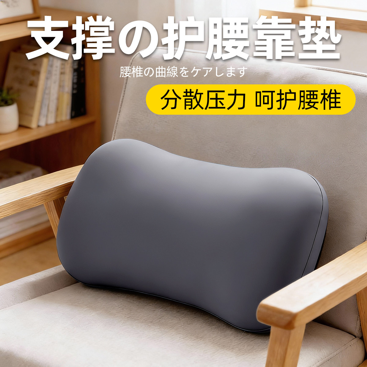 日式抱枕靠垫腰枕腰垫椅子靠枕单人沙发居家办公室靠背垫凳子腰靠,居家布艺,腰靠垫,淘宝优惠券,粉丝福利购,淘宝优惠卷