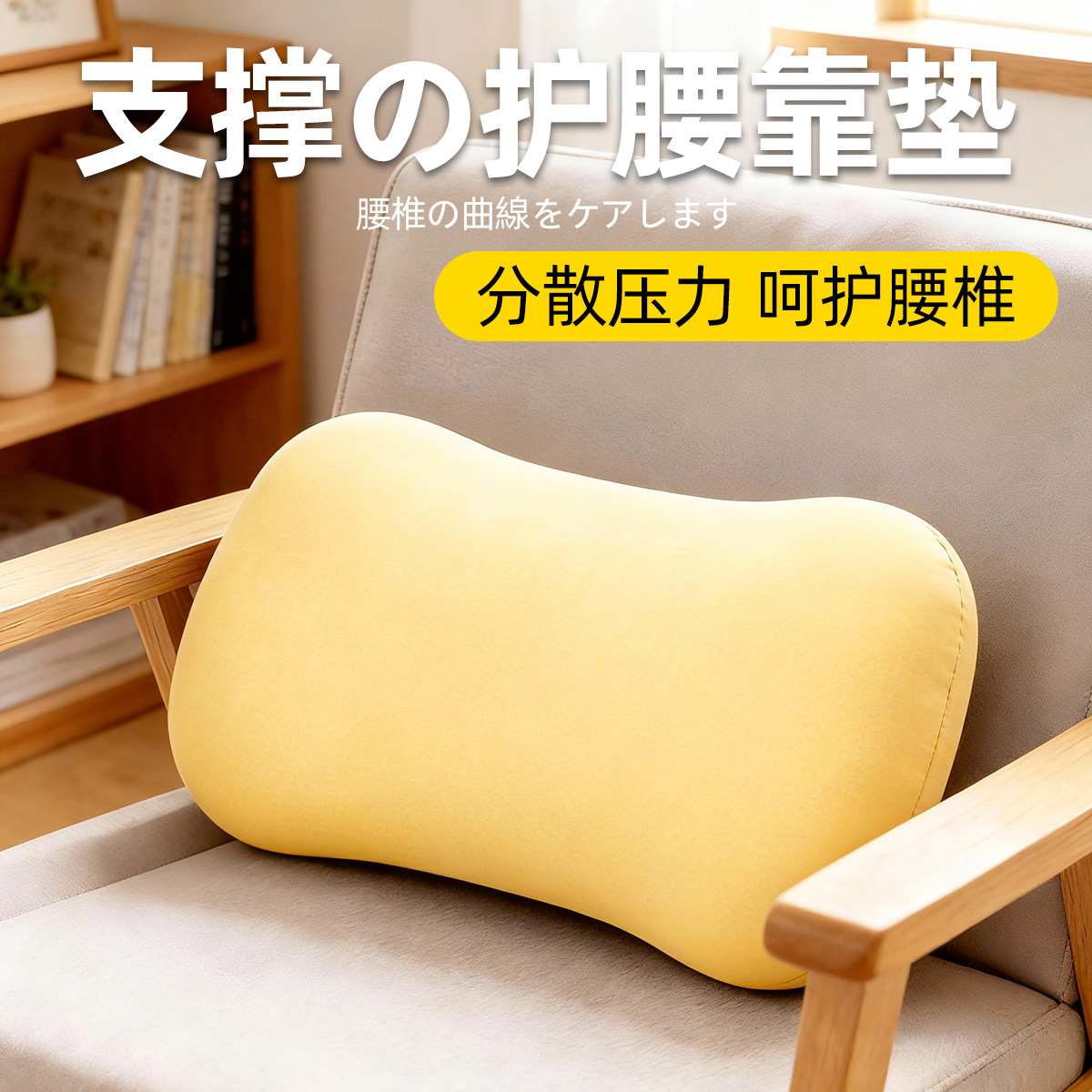 腰靠腰枕靠垫座椅腰部支撑工位久坐神器办公室椅子护腰靠背垫沙发,居家布艺,腰靠垫,淘宝优惠券,粉丝福利购,淘宝优惠卷