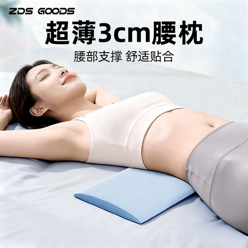 真·隐形腰撑！睡眠质量秘诀