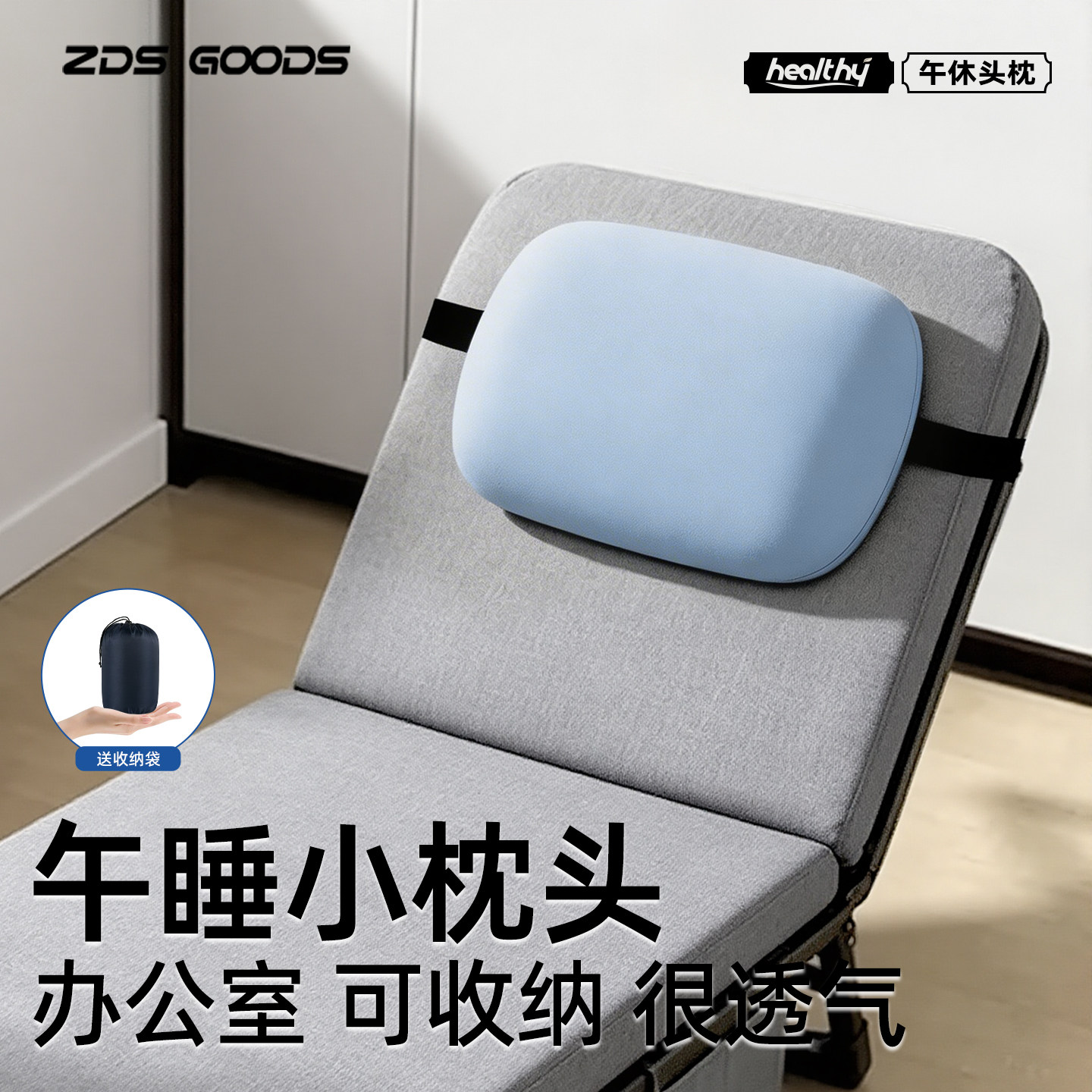 工位午睡枕办公室抱枕小枕头儿童教室学生午休睡觉神器折叠床躺椅