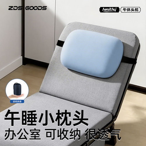 【便携午睡小枕】收纳超方便