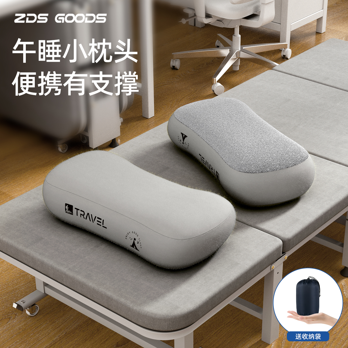 【午睡小枕头正反两用透气】