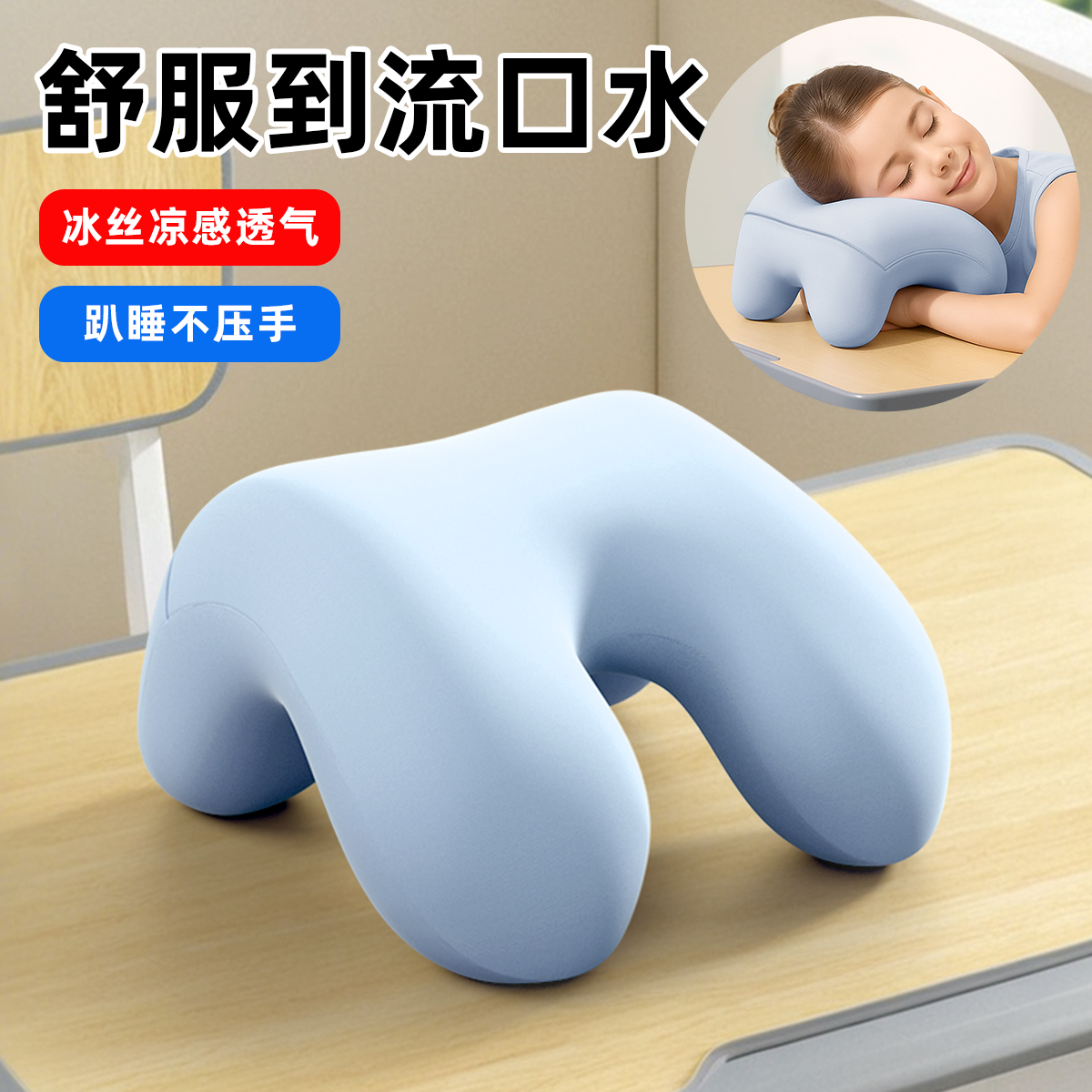 儿童午休枕趴睡枕趴桌子睡觉神器抱枕小学生午睡枕专用教室一年级