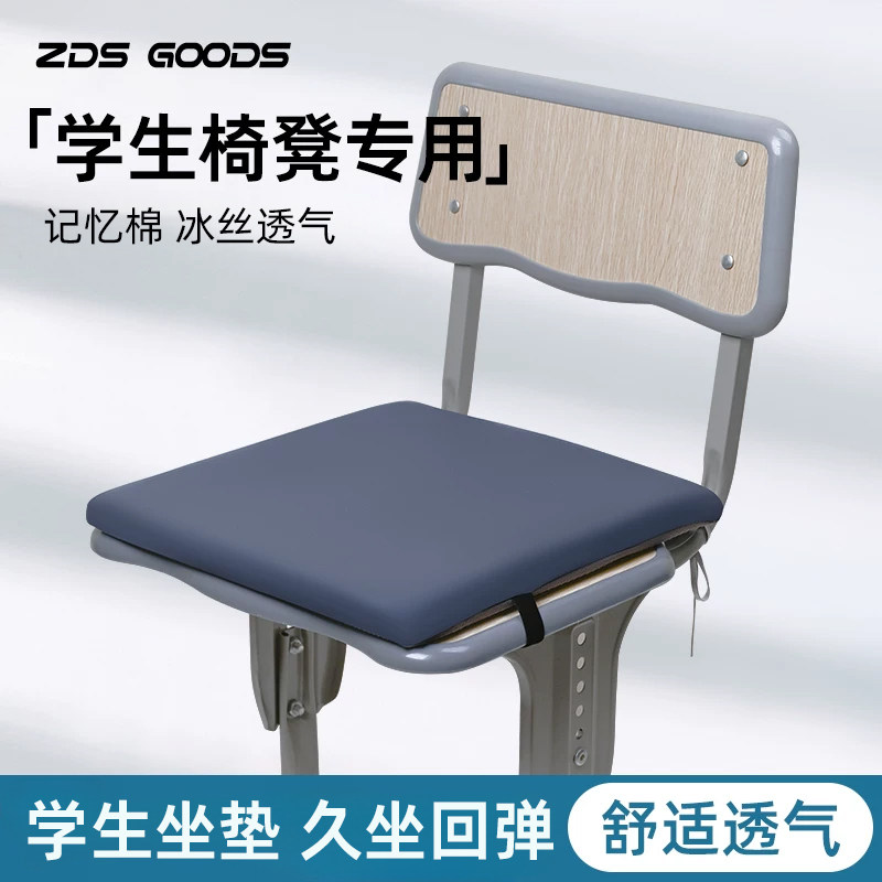 【学生党久坐专属坐垫】呵护尾椎图片