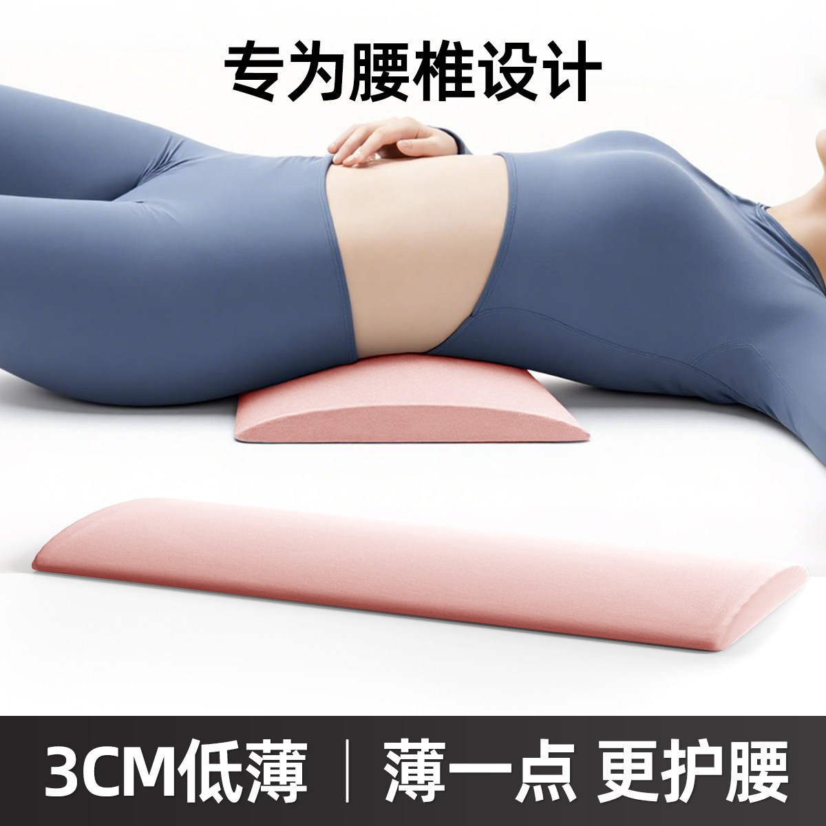 腰枕睡觉专用腰部支撑靠垫腰托腰垫护腰靠枕人体工学超薄垫子垫腰