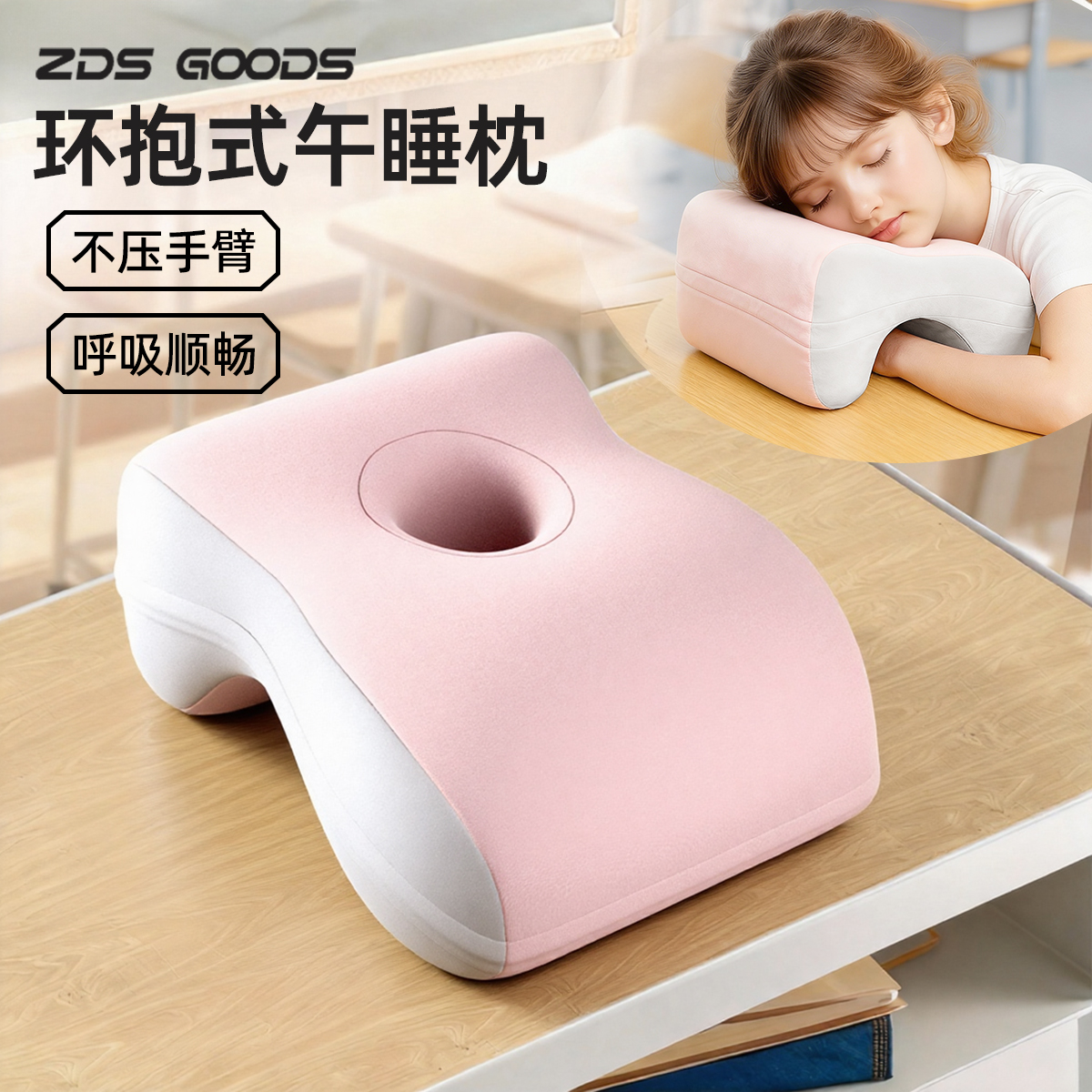 儿童午睡枕中小学生专用趴睡枕教室桌子午休睡觉神器趴趴枕抱枕头