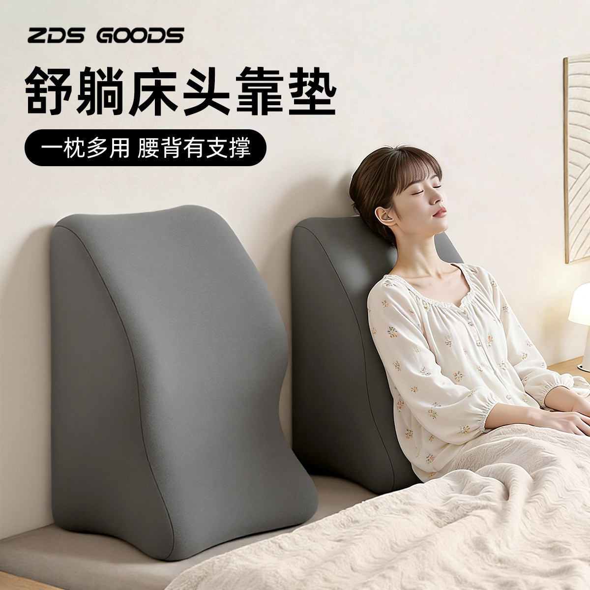 床头靠枕床上靠背垫护腰玩手机神器孕妇老人专用可拆洗大靠垫懒人,居家布艺,床头靠垫,淘宝优惠券,粉丝福利购,淘宝优惠卷