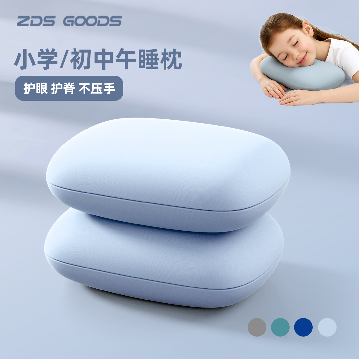 小学生儿童午睡枕趴睡枕午休便携教室趴着睡觉神器趴趴枕头初中生