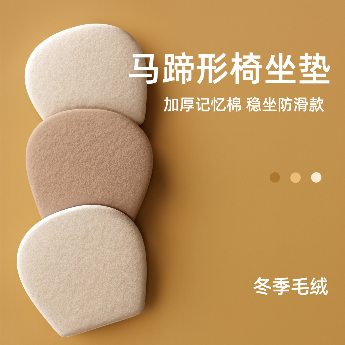 【加厚毛绒！又软又舒服坐垫】