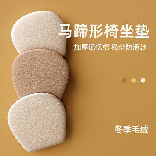 【加厚毛绒！又软又舒服坐垫】