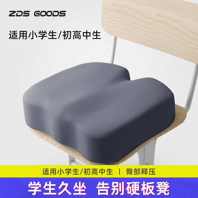 记忆棉小学生坐垫屁垫教室专用宿舍久坐儿童小板凳子椅子垫子座垫