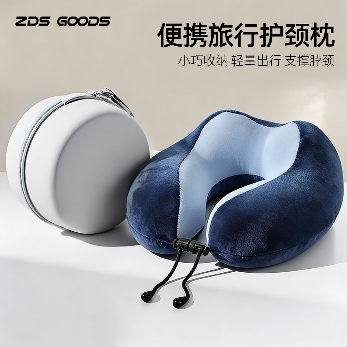 u型枕旅行便携护颈旅游不歪脖飞机火车颈枕头颈椎支撑睡觉u形脖枕