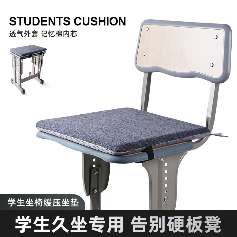 记忆棉坐垫屁垫学生专用座椅久坐超软宿舍教室椅子凳子高中生垫子,居家布艺,椅垫,淘宝优惠券,粉丝福利购,淘宝优惠卷