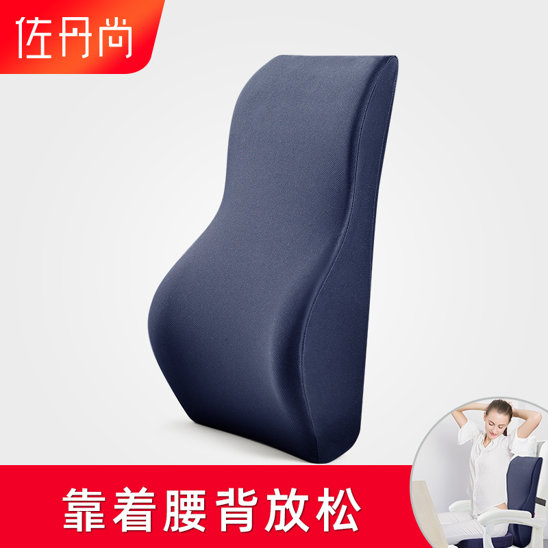 靠垫办公室腰靠腰部久坐护腰靠背垫子办公椅子座椅用凳子腰椎靠枕