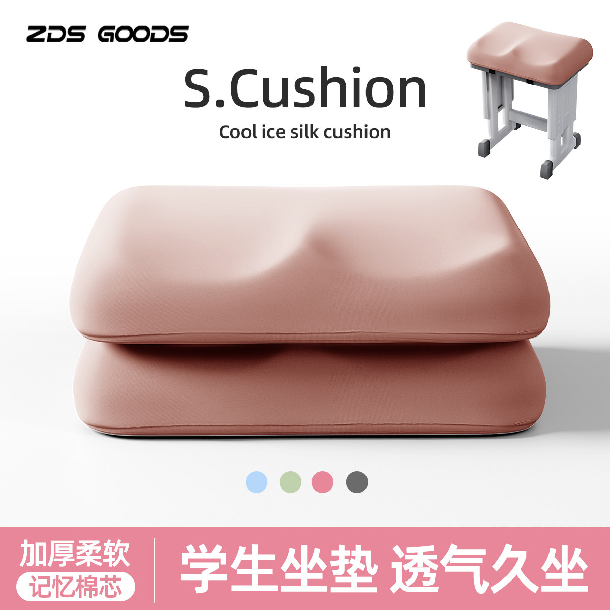 坐垫小学生教室专用屁垫椅子凳子记忆棉长方形座垫高中生防屁股痛,居家布艺,椅垫,淘宝优惠券,粉丝福利购,淘宝优惠卷