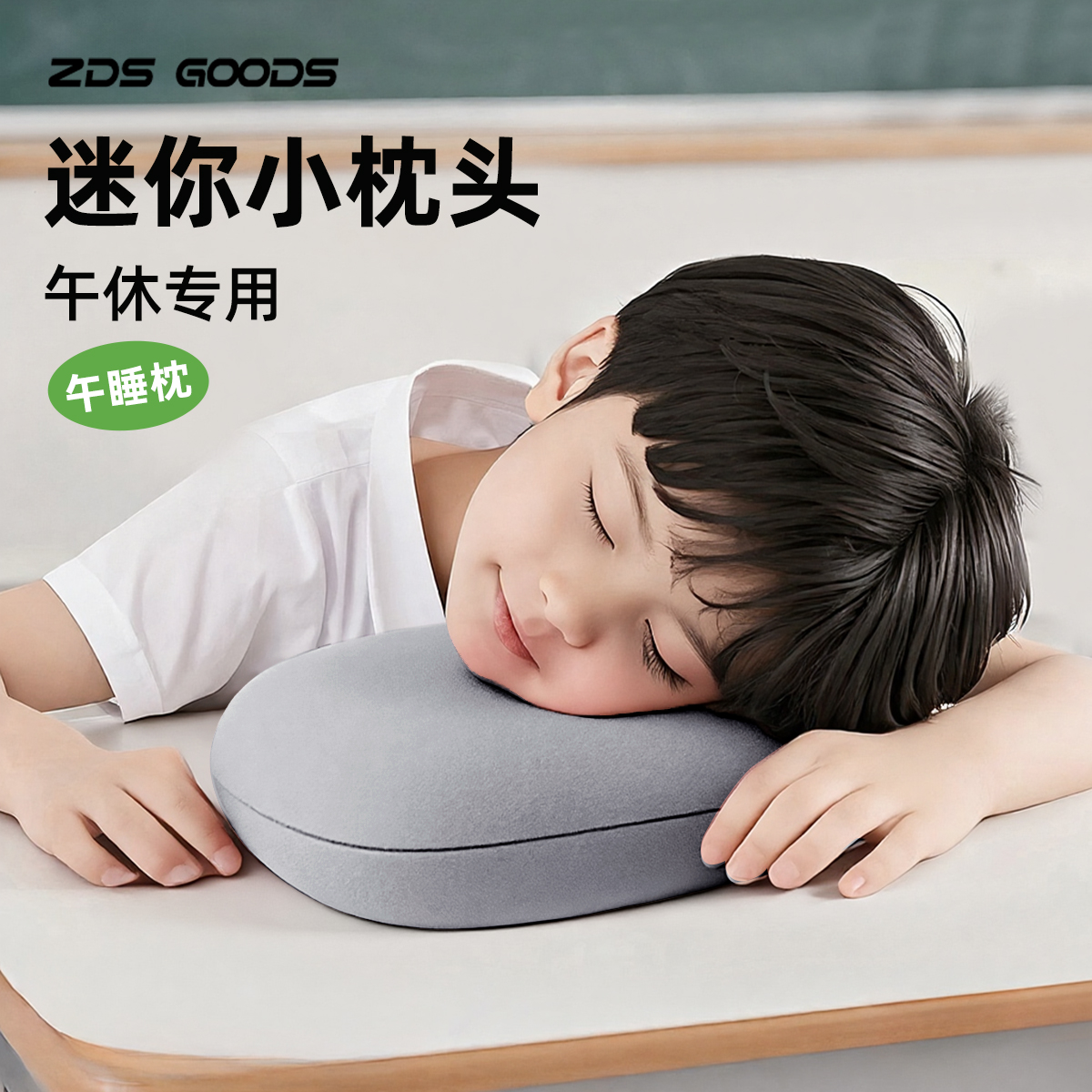 午睡枕趴桌子睡觉神器多功能抱枕靠垫儿童教室趴睡枕学生午休枕头