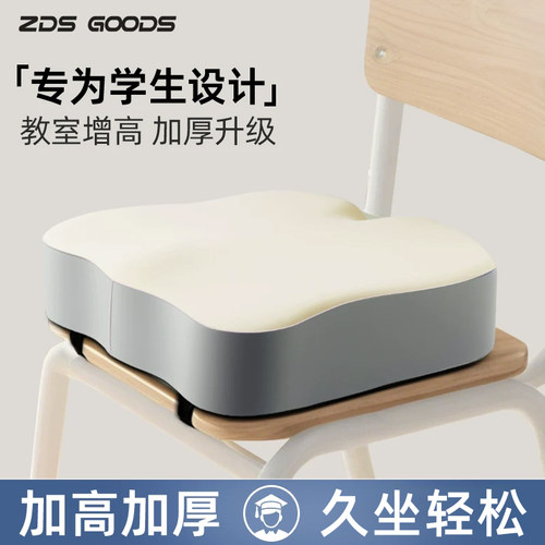 【学生党必备！加厚款护脊坐垫】