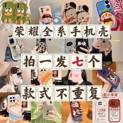 【当天发货】荣耀手机壳盲盒男女款300/200/80/90GT福袋可爱ins风Honor70卡通可爱荣耀100/60/50se卡通