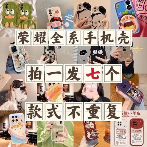 【当天发货】荣耀手机壳盲盒男女款300/200/80/90GT福袋可爱ins风Honor70卡通可爱荣耀100/60/50se卡通