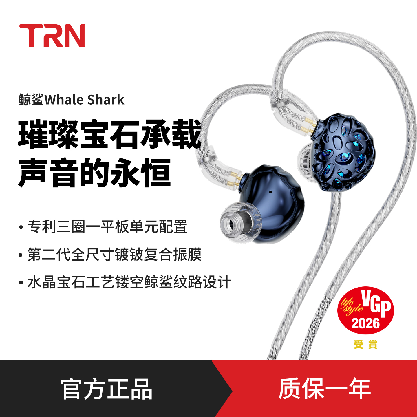 TRN鲸鲨四单元平板动圈混合HiFi有线入耳式耳机电脑游戏音乐耳机