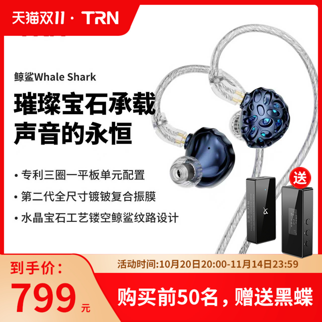 TRN鲸鲨四单元平板动圈混合HiFi有线入耳式耳机电脑游戏音乐耳机