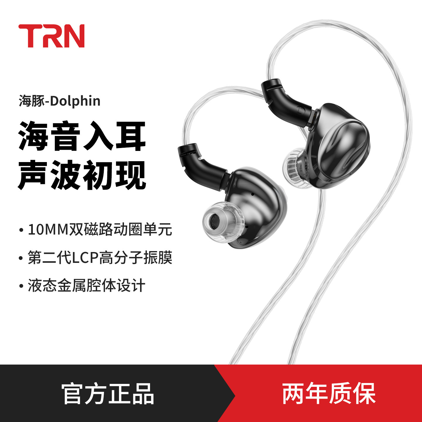 TRN海豚动圈有线入耳式hifi耳机typec手机游戏电竞电脑高音质耳塞
