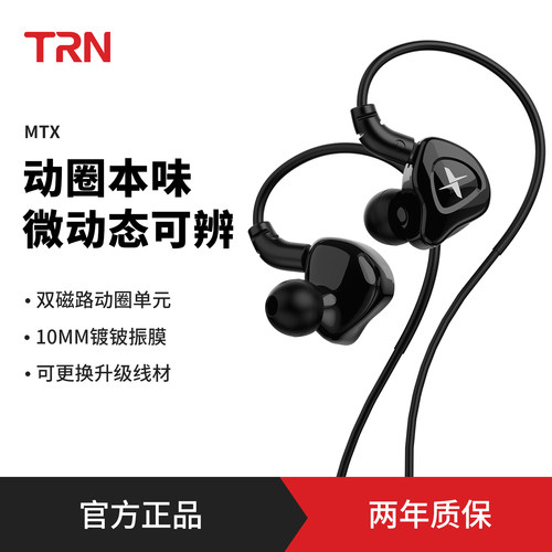 TRNMTX有线HiFi带麦电竞耳机
