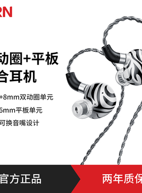 TRN白虎平板双动圈有线入耳式HiFi监听发烧级耳机游戏高音质耳塞