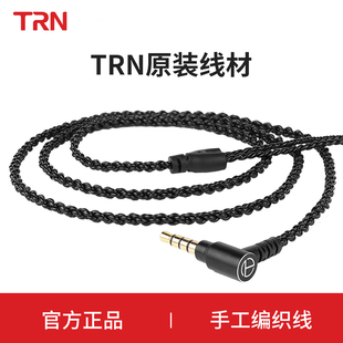 C带麦VXPro麒麟MT1 耳机线diy线材Type TA1耳机升级线 A1原装 TRN
