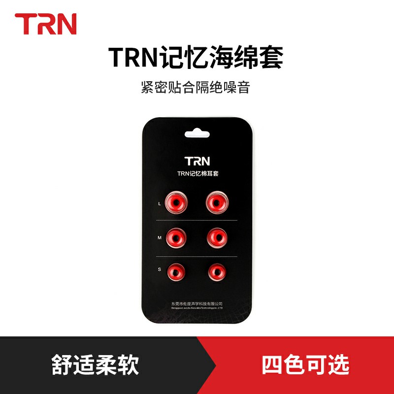 trn慢回弹记忆棉隔音降噪耳塞套