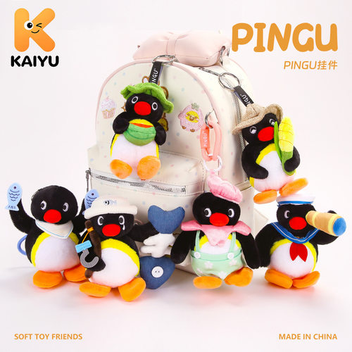 企鹅pingu坐姿系列挂件毛绒小玩具可爱公仔玩偶背包挂饰品钥匙扣