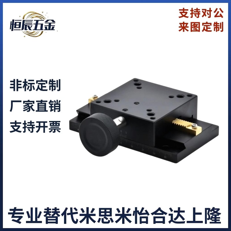 X轴燕尾槽式手动位移台EJR1/EJR11/E-EIM1/E-EIM2宽度25/30/40/60,五金/工具,其他机械五金,淘宝优惠券,粉丝福利购,淘宝优惠卷