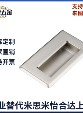 UWUAN94/109.5/138-B/N UWAUNS90/120 LS103-B/N  不锈钢内嵌扣手