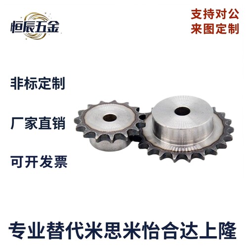 SP40B BSP40B CHE40 40B 08A 9 15 20 40齿米思米怡合达链轮链条