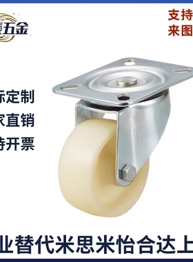 C-CTEK/CTEJ白尼龙脚轮CTES80/100/125-N 聚丙烯CTFJ/CTFK/CTFS