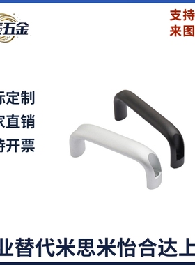 铝合金拉手 把手UADL/UADR/UADLA/UADEL100/116/132/150/164/196