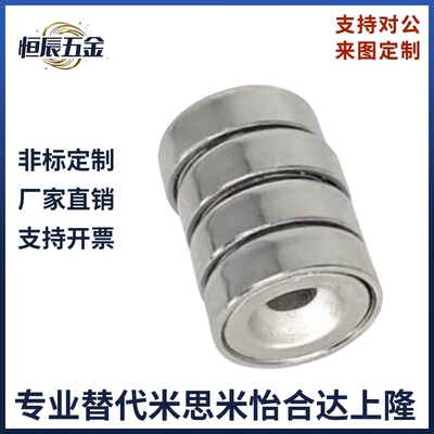 长圆型带座磁铁镀镍BMF0