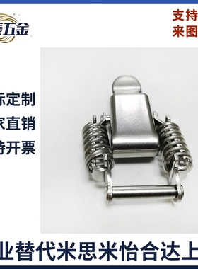 不锈钢弹簧卡PKBSA 搭扣PKBS1/2