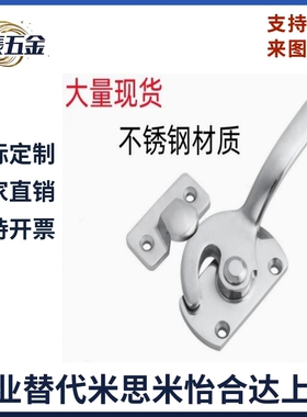 C-LCAR/LCAL11/16/20/25/30 304不锈钢密封扣冷库把手FHS06-70/10