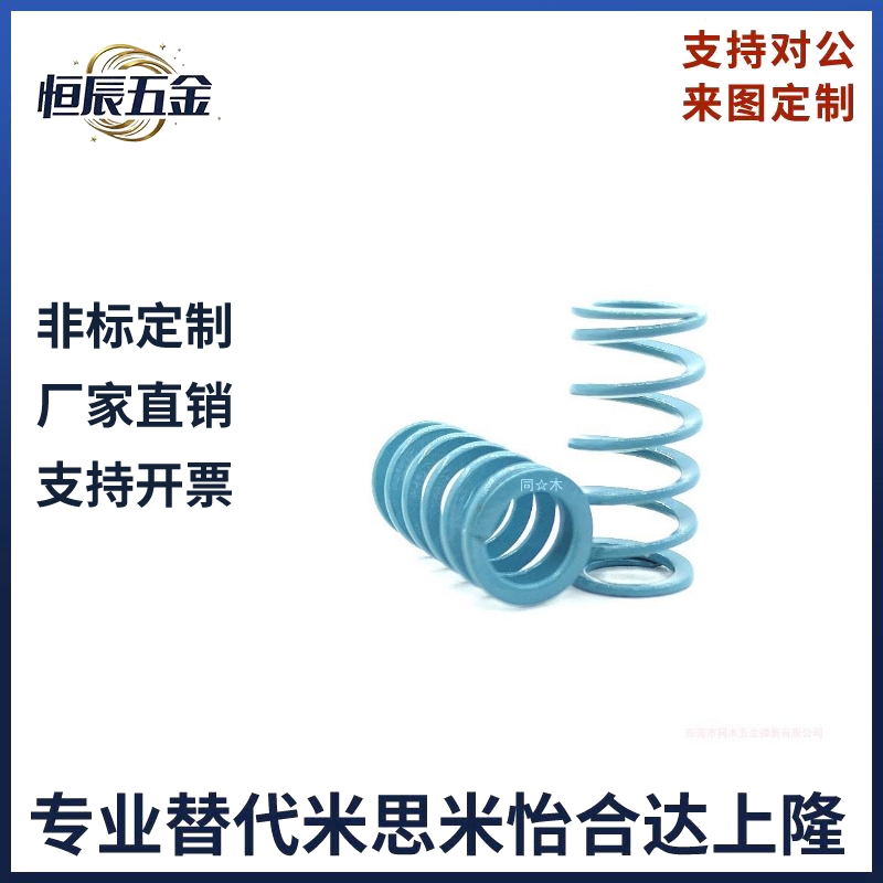 T-SWU14.5外径*8.5内径*15/2030淡蓝色浅蓝色模具矩形螺旋弹簧