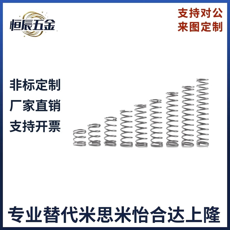 压缩弹簧WR3/4/5/6/8/10/12-5/10/15/20/25/30/35/40/45/50/60/70,五金/工具,其他机械五金,淘宝优惠券,粉丝福利购,淘宝优惠卷