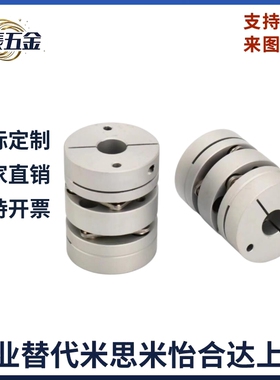 联轴器DEG01/11D19/D26/单双模片DEG11/D29/D39/D44/D56