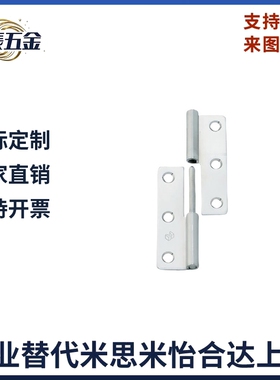 不锈钢合页 拔插铰链HFT71/73-41/48/59/70/66/78/96/113