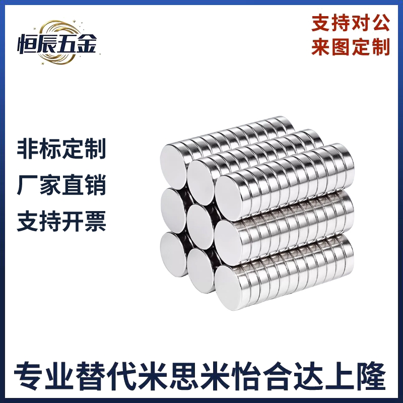 磁铁 BLS01-D1/D2/D3/D4-L1/L2/L3/L4/L5/L6/L8/L10